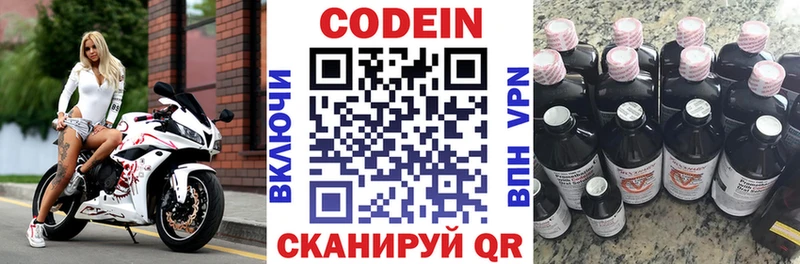 Купить закладки  Мичуринск  Кодеиновый сироп Lean Purple Drank 