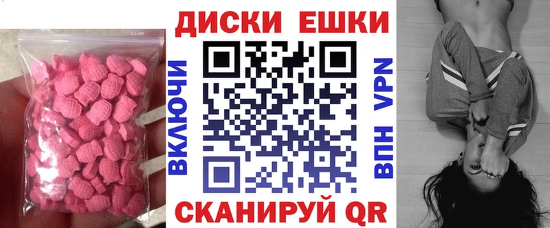 Купить  Мичуринск  ЭКСТАЗИ 250 мг 