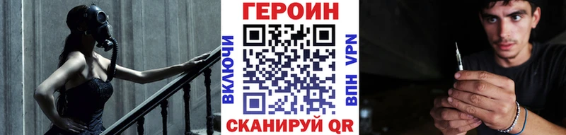 Героин VHQ  Купить  Мичуринск 