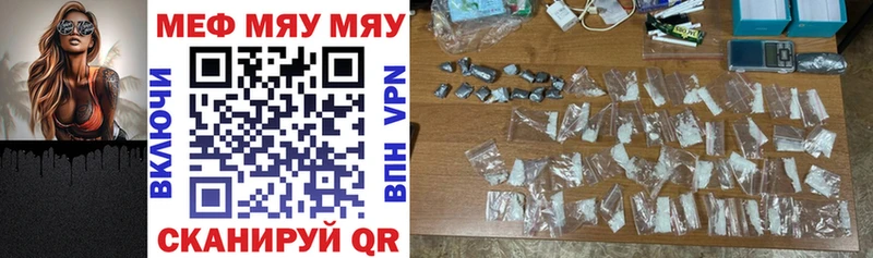 МЯУ-МЯУ 4 MMC  Купить  Мичуринск 