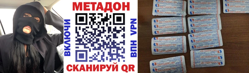 Купить где  Мичуринск  МЕТАДОН VHQ 
