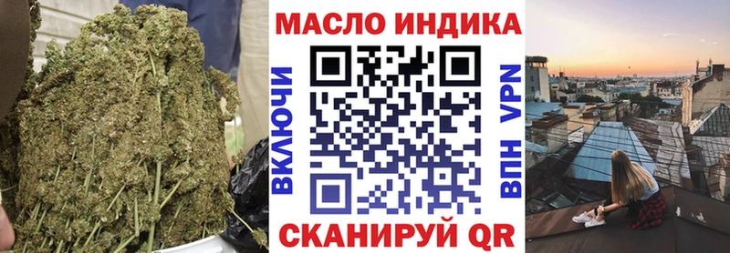 Купить  Мичуринск  ТГК концентрат 
